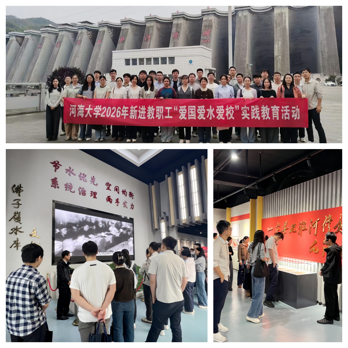 参观佛子岭水库大坝和佛子岭水库文化馆 参观佛子岭水库大坝和佛子岭水库文化馆