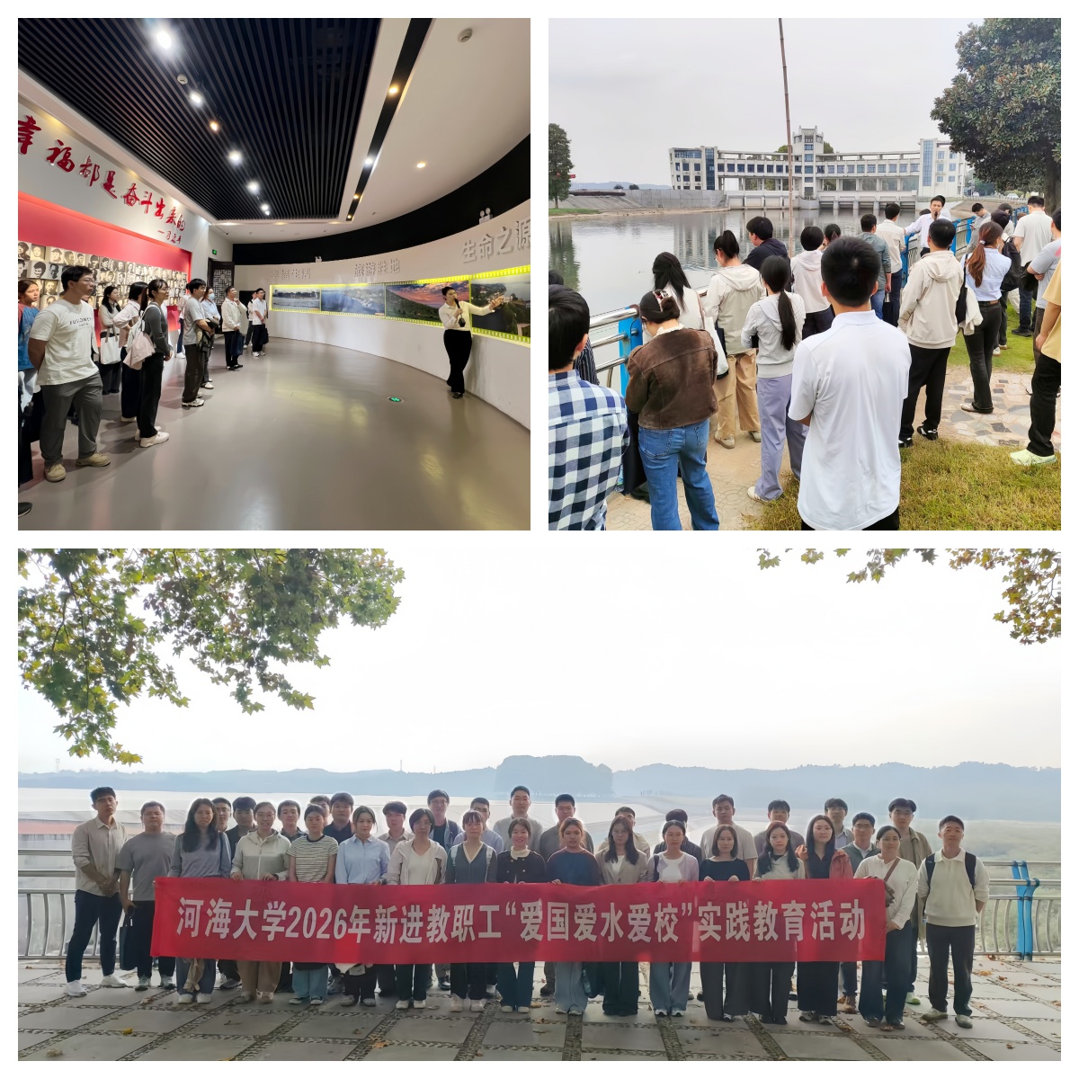 参观淠史杭工程展览馆和横排头渠首工程 参观淠史杭工程展览馆和横排头渠首工程