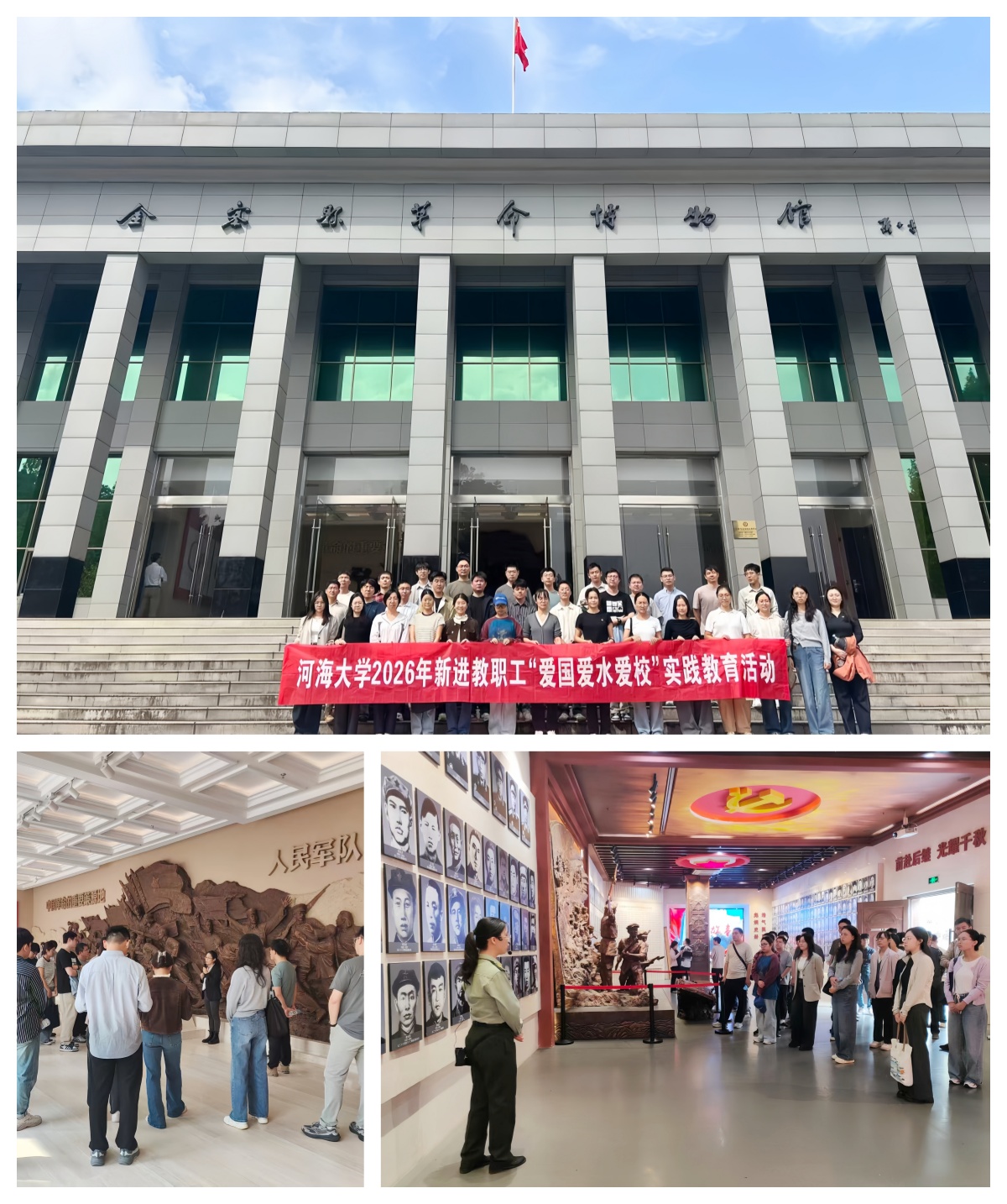 参观金寨县革命博物馆 参观金寨县革命博物馆