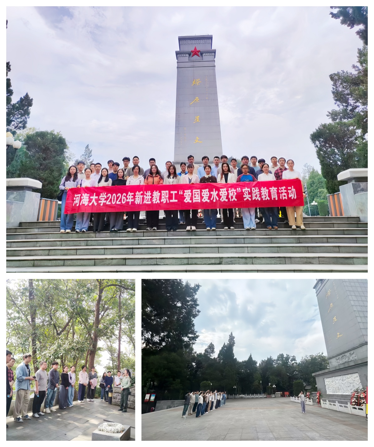 金寨县革命烈士陵园瞻仰学习 金寨县革命烈士陵园瞻仰学习